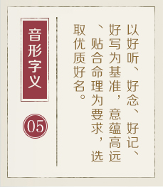 大同起名流程五